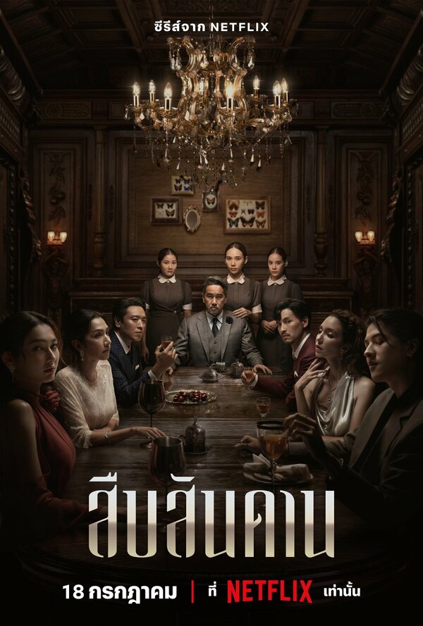 Постер сериала